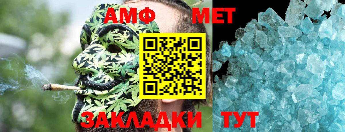 Amphetamine Premium Мариинск