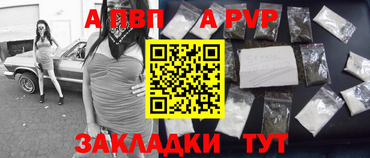А ПВП VHQ Мариинск