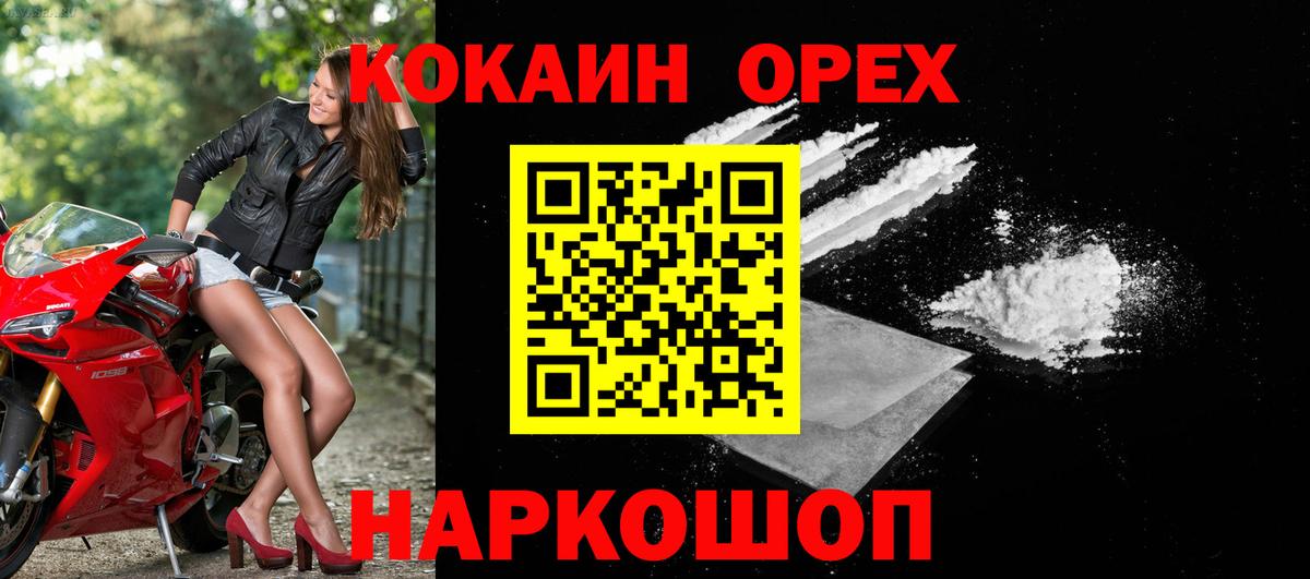 COCAIN VHQ Мариинск