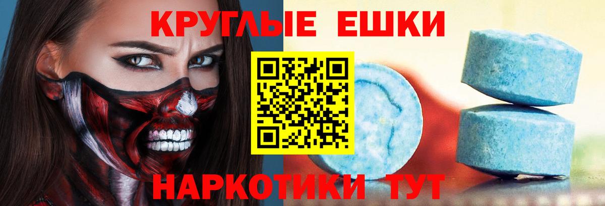 Мариинск  Экстази  Ecstasy таблы  Вход с VPN  гидра ССЫЛКА  Экстази 280мг 