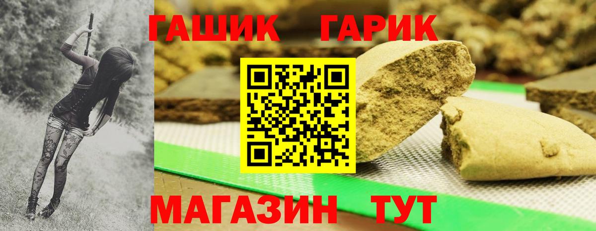 ГАШИШ хэш Мариинск