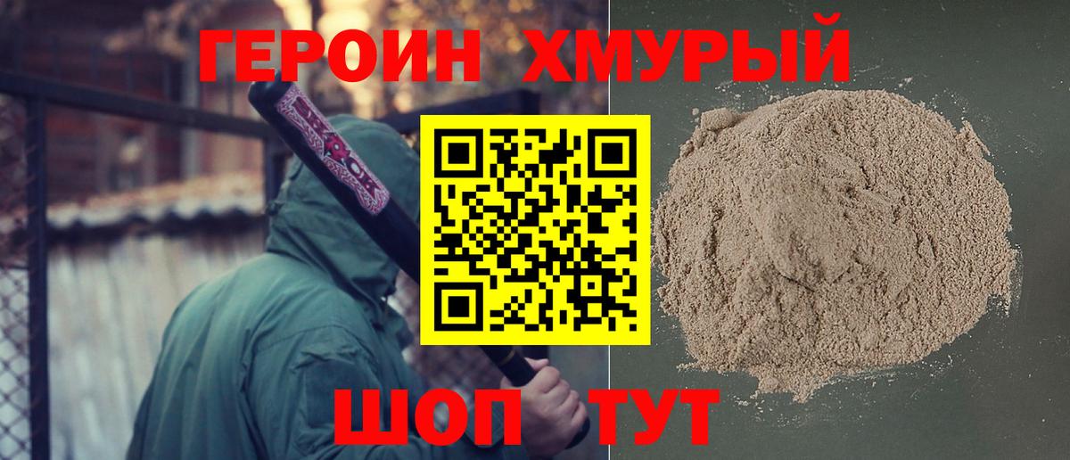 Мариинск  ГЕРОИН Heroin  Героин  Вход с VPN 