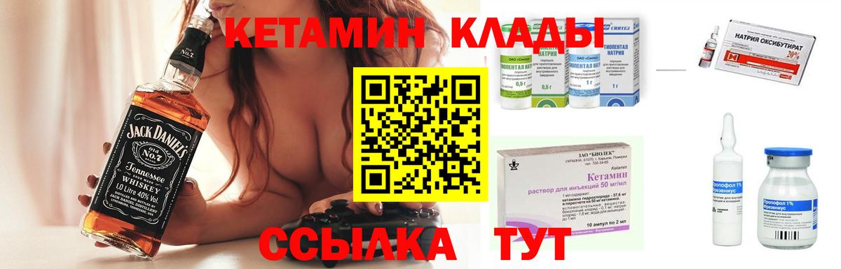 Мариинск  КЕТАМИН ketamine  Кетамин ketamine  Вход с VPN 