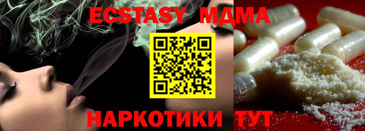 MDMA VHQ  Вход с VPN  MDMA  Мариинск 