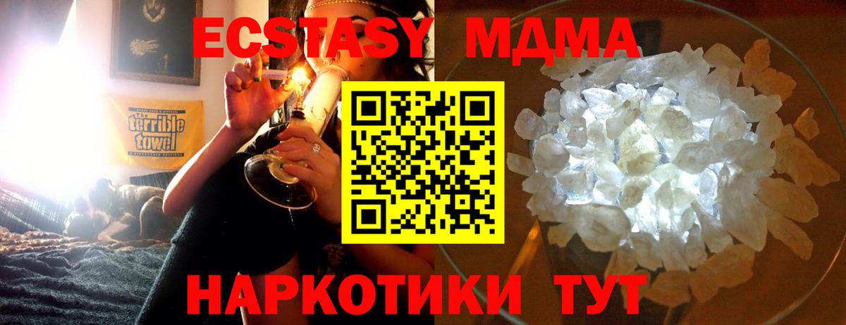 МДМА crystal Мариинск