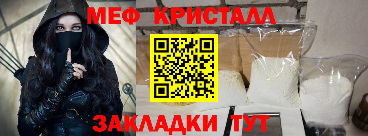 Мефедрон mephedrone  МЕФ  Мариинск  Мефедрон VHQ  Вход с VPN 