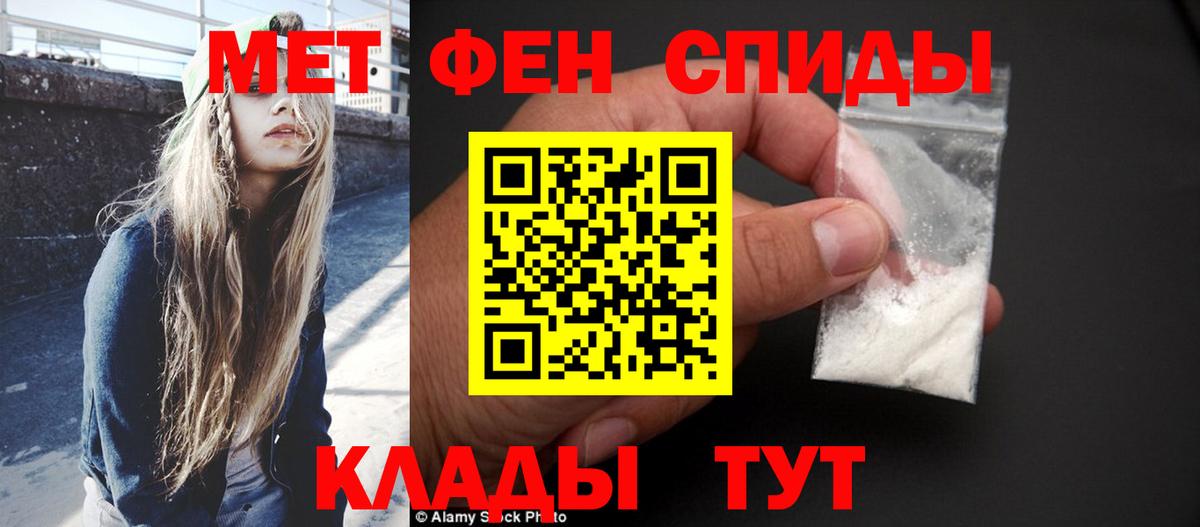 Метамфетамин Декстрометамфетамин 99.9%  Метамфетамин Декстрометамфетамин 99.9%  Вход с VPN  Мариинск 