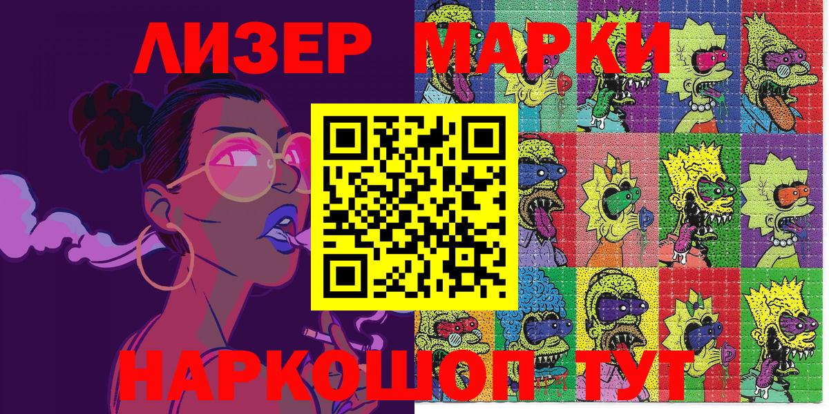 Марки 25I-NBOMe  Марки N-bome 1,5мг  Мариинск  Вход с VPN  Марки N-bome 1,5мг 