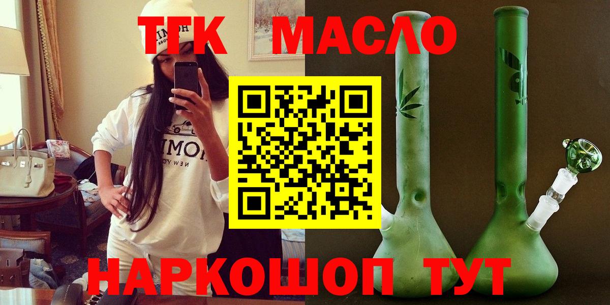 Дистиллят ТГК вейп с тгк  Вход с VPN  Мариинск 