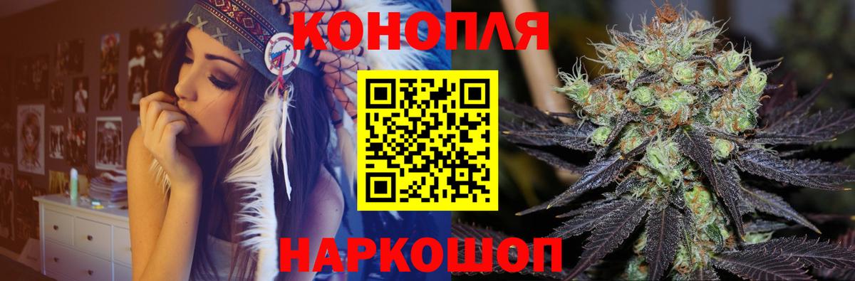 Мариинск  Бошки Шишки LSD WEED  Канабис SATIVA & INDICA  Вход с VPN  Шишки марихуана VHQ 